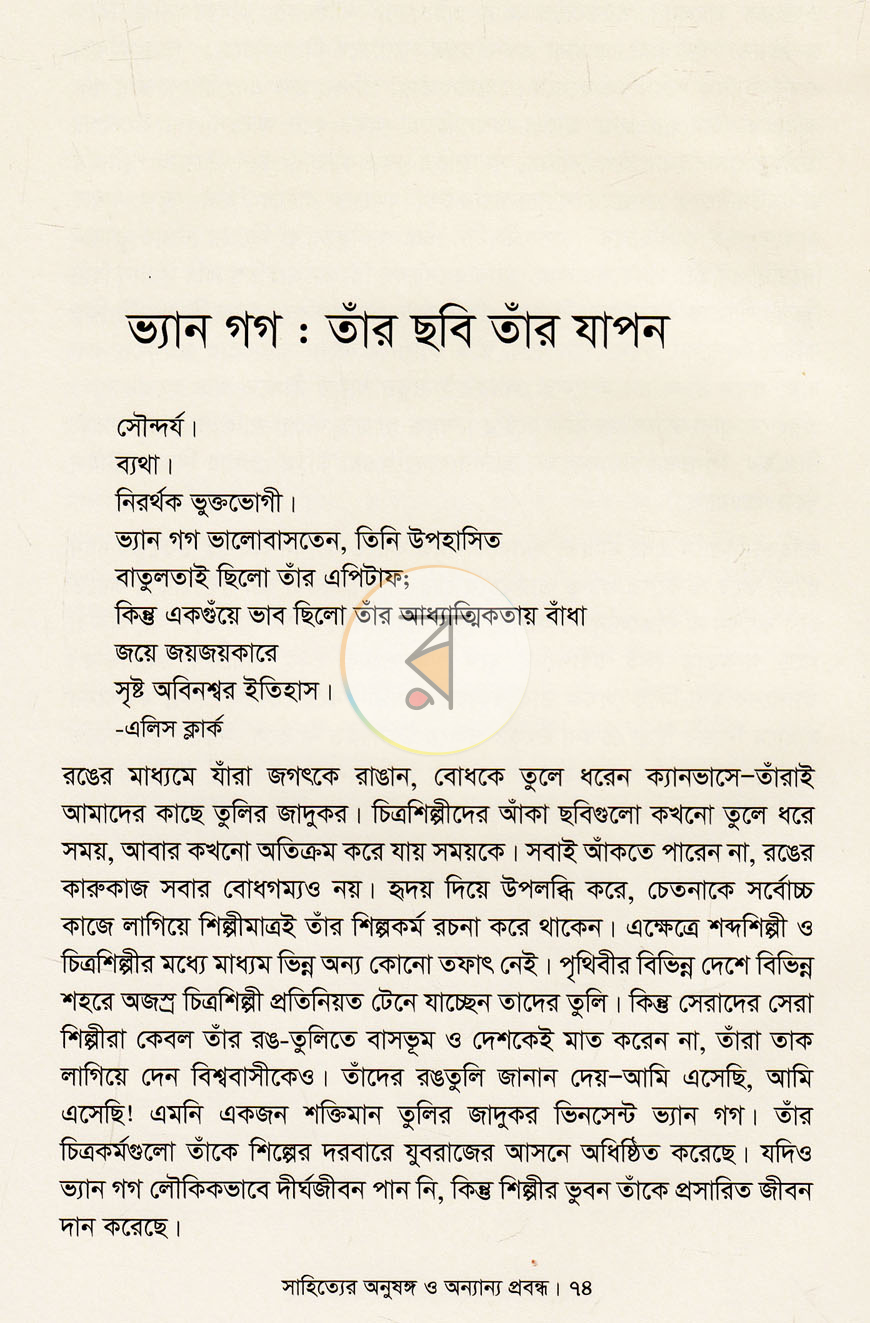 পাতা 9