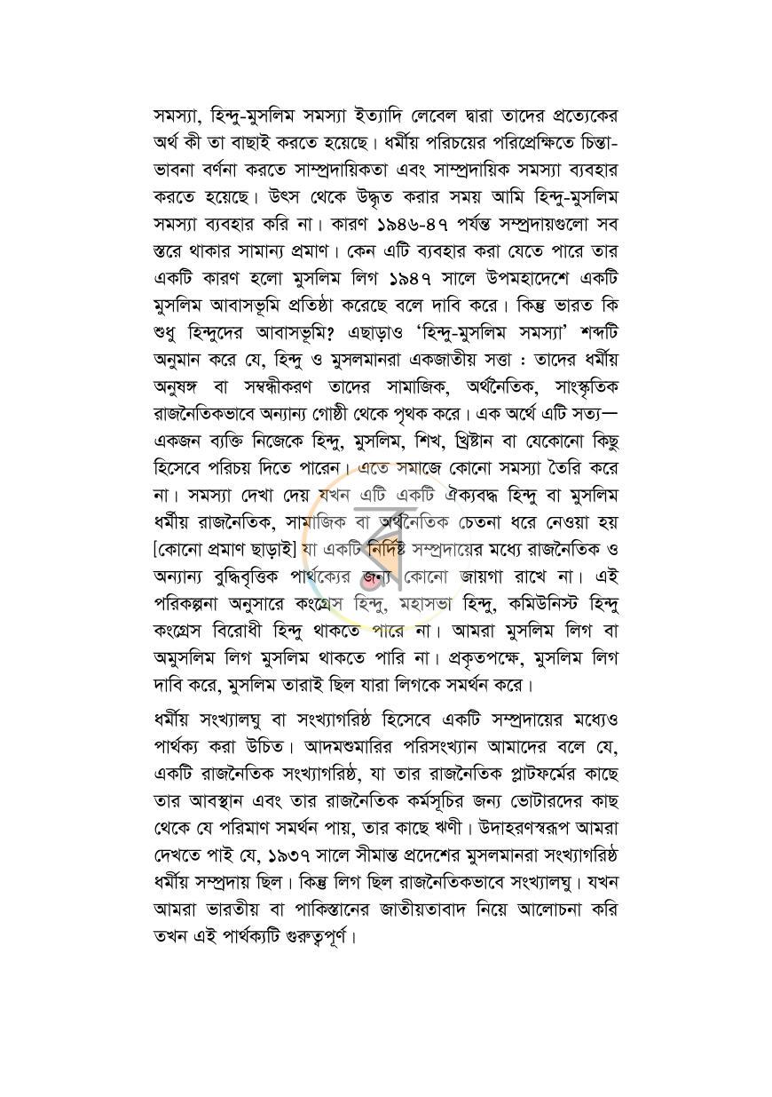 পাতা 10