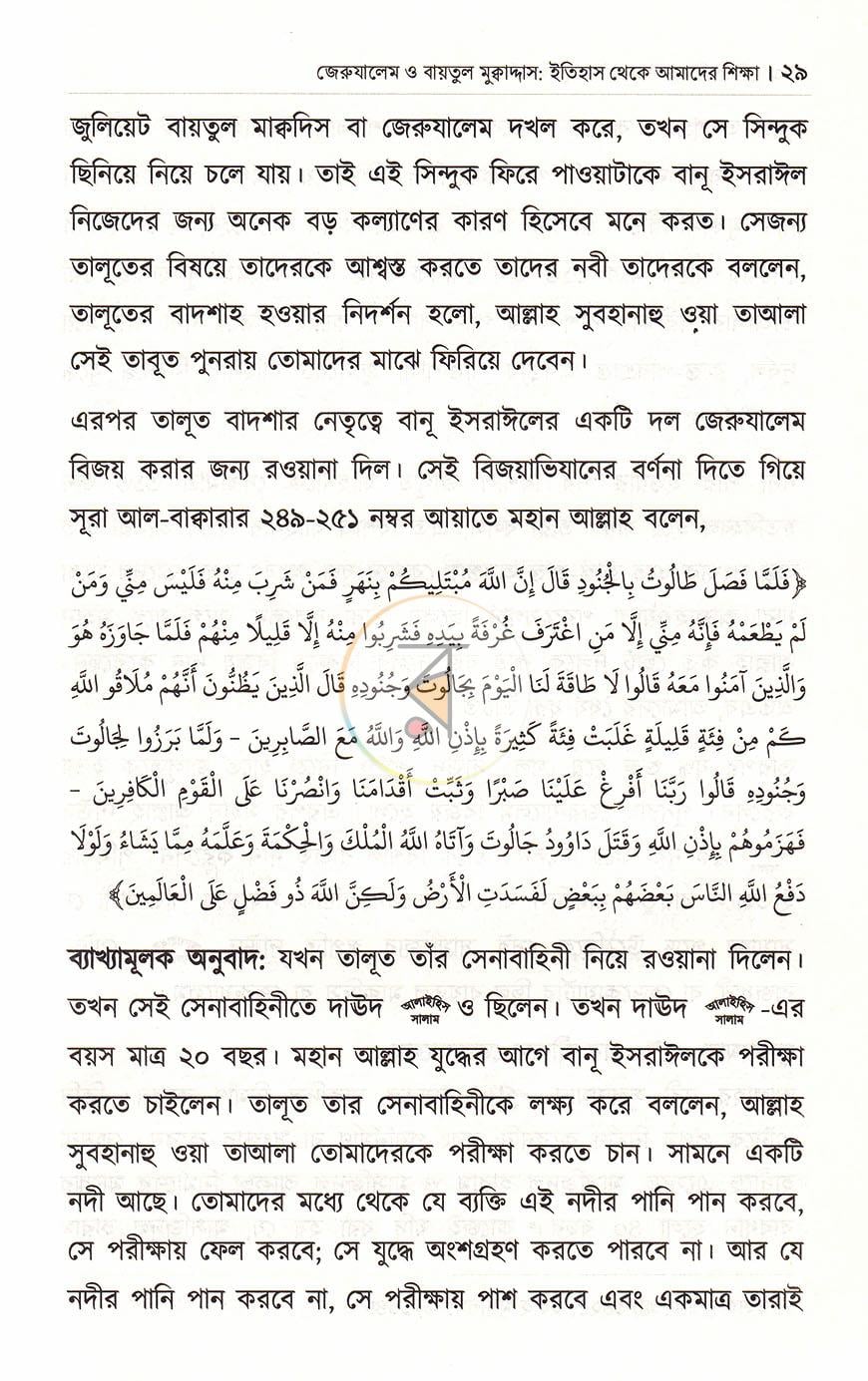 পাতা 15