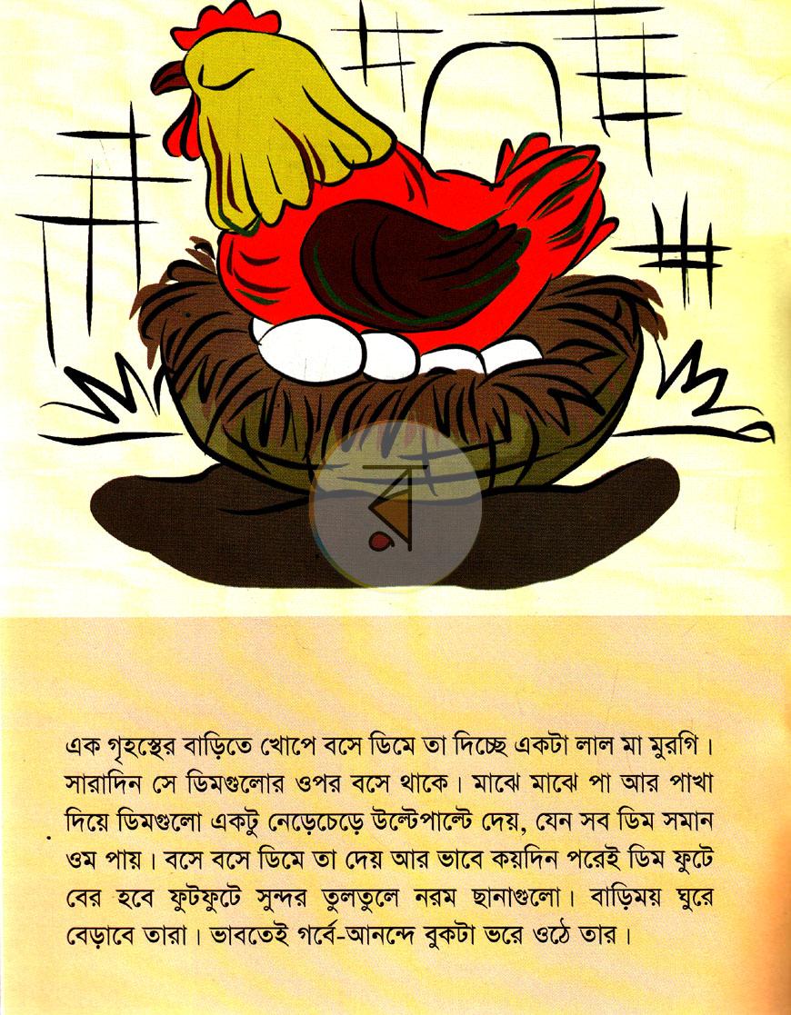 পাতা 2