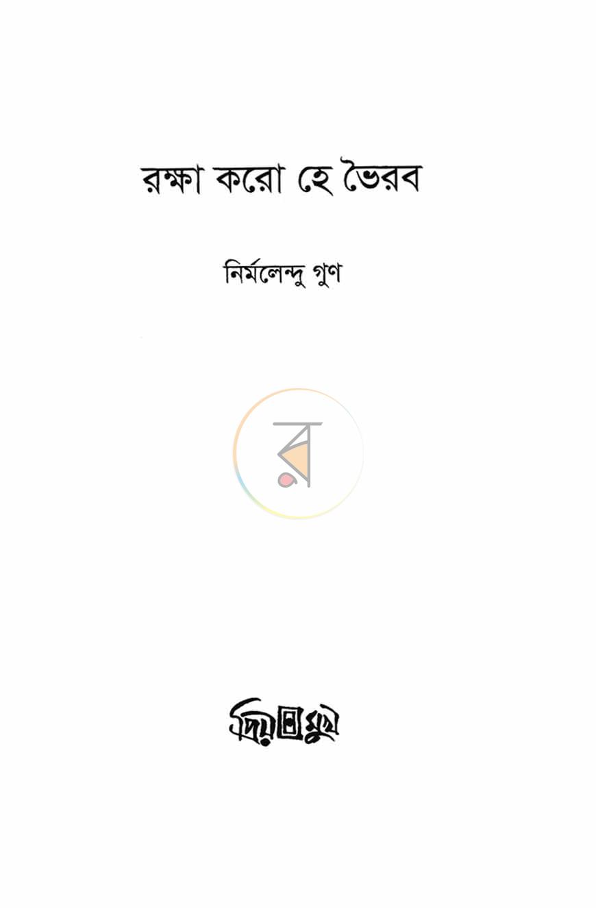 পাতা 1