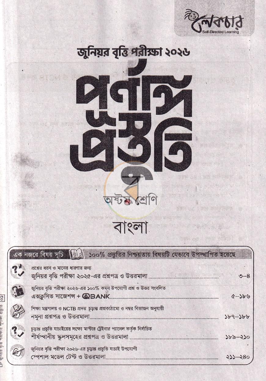 পাতা 3