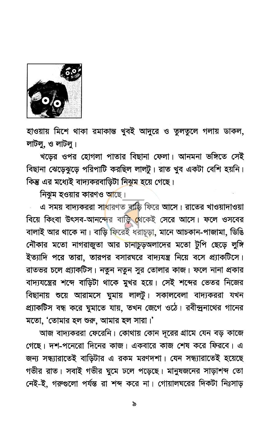 পাতা 4