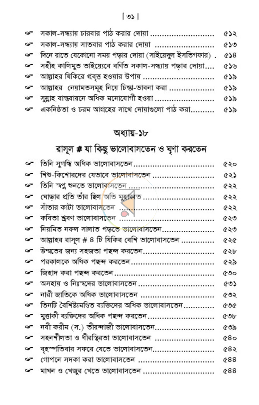 পাতা 10