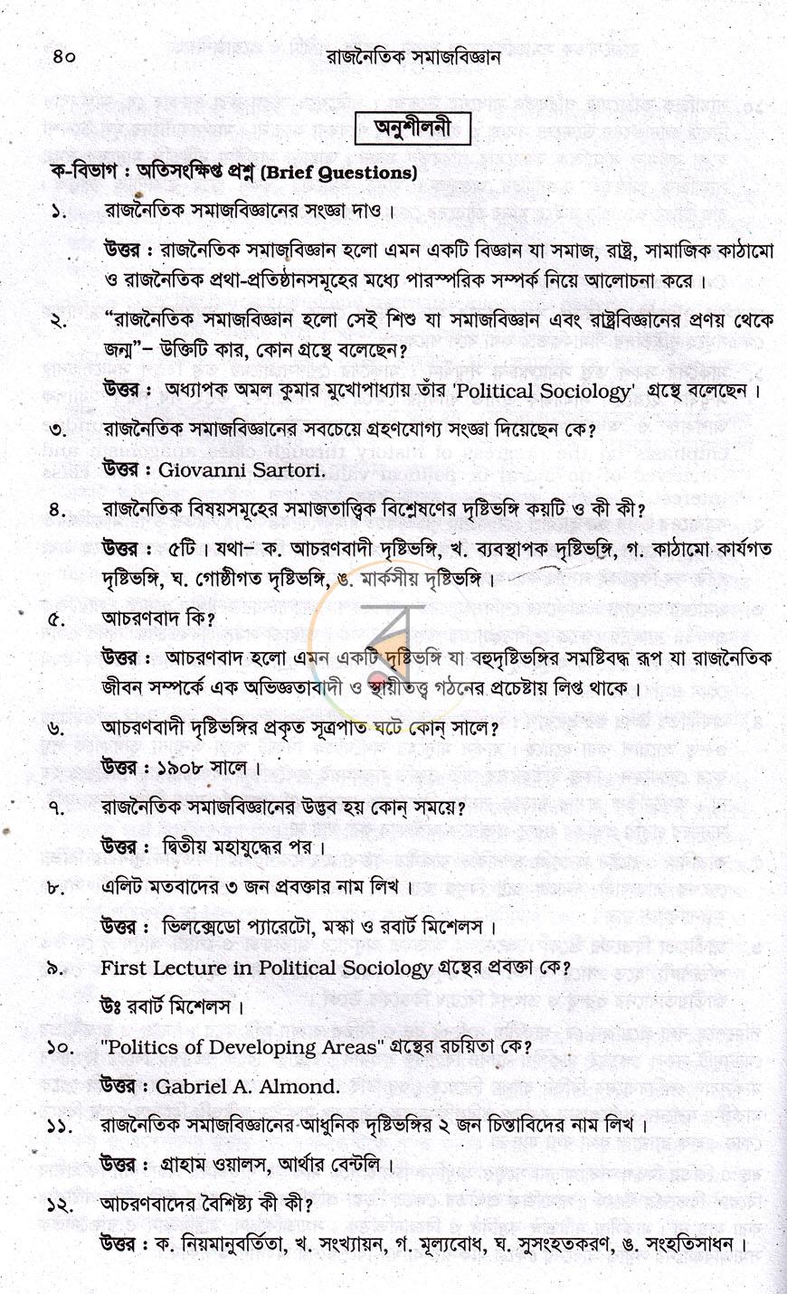 পাতা 16