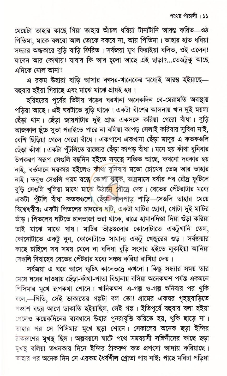 পাতা 6