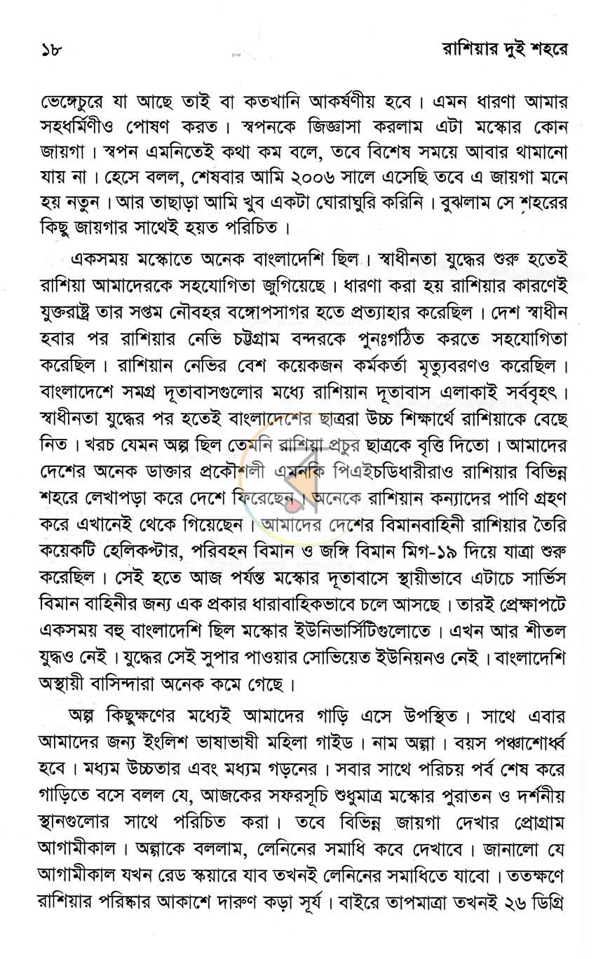 পাতা 11