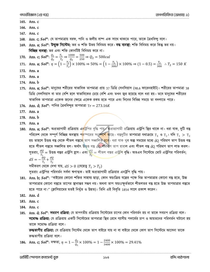 পাতা 27