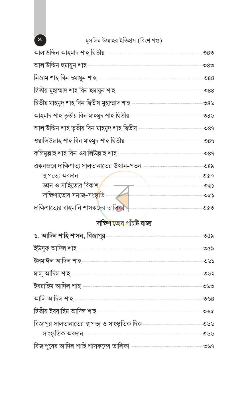 পাতা 395