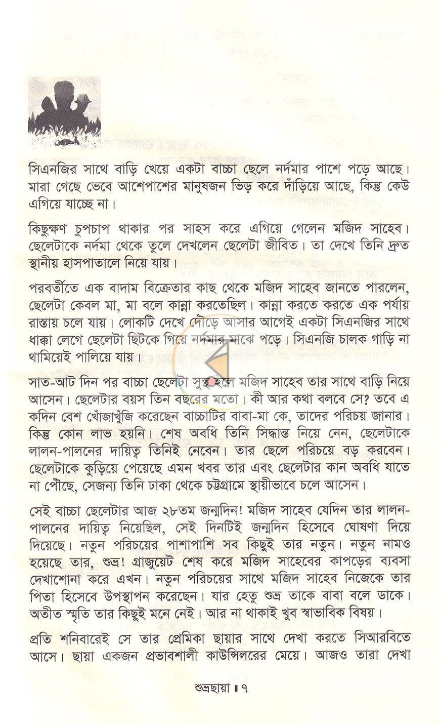পাতা 4