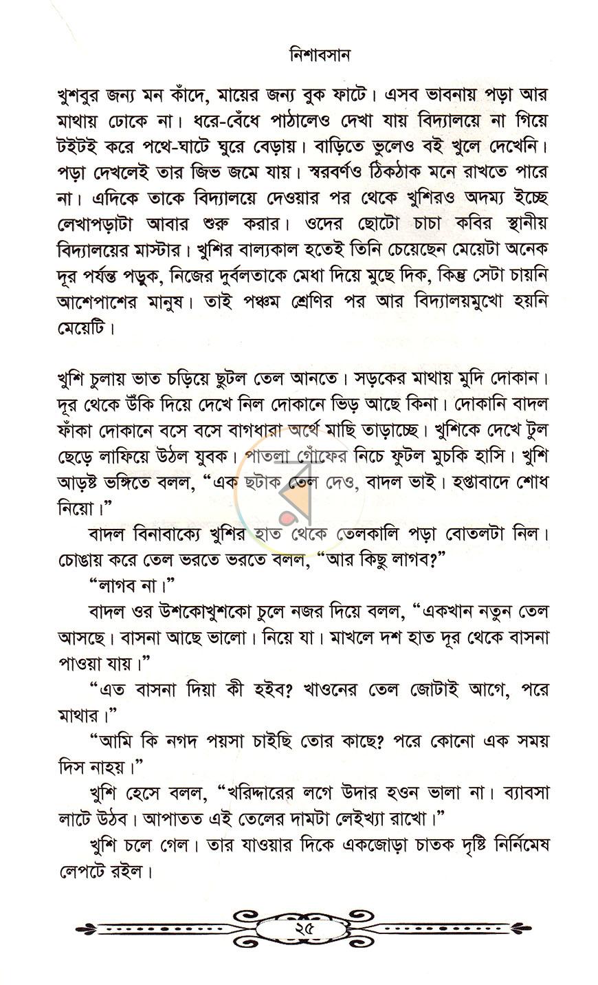 পাতা 11