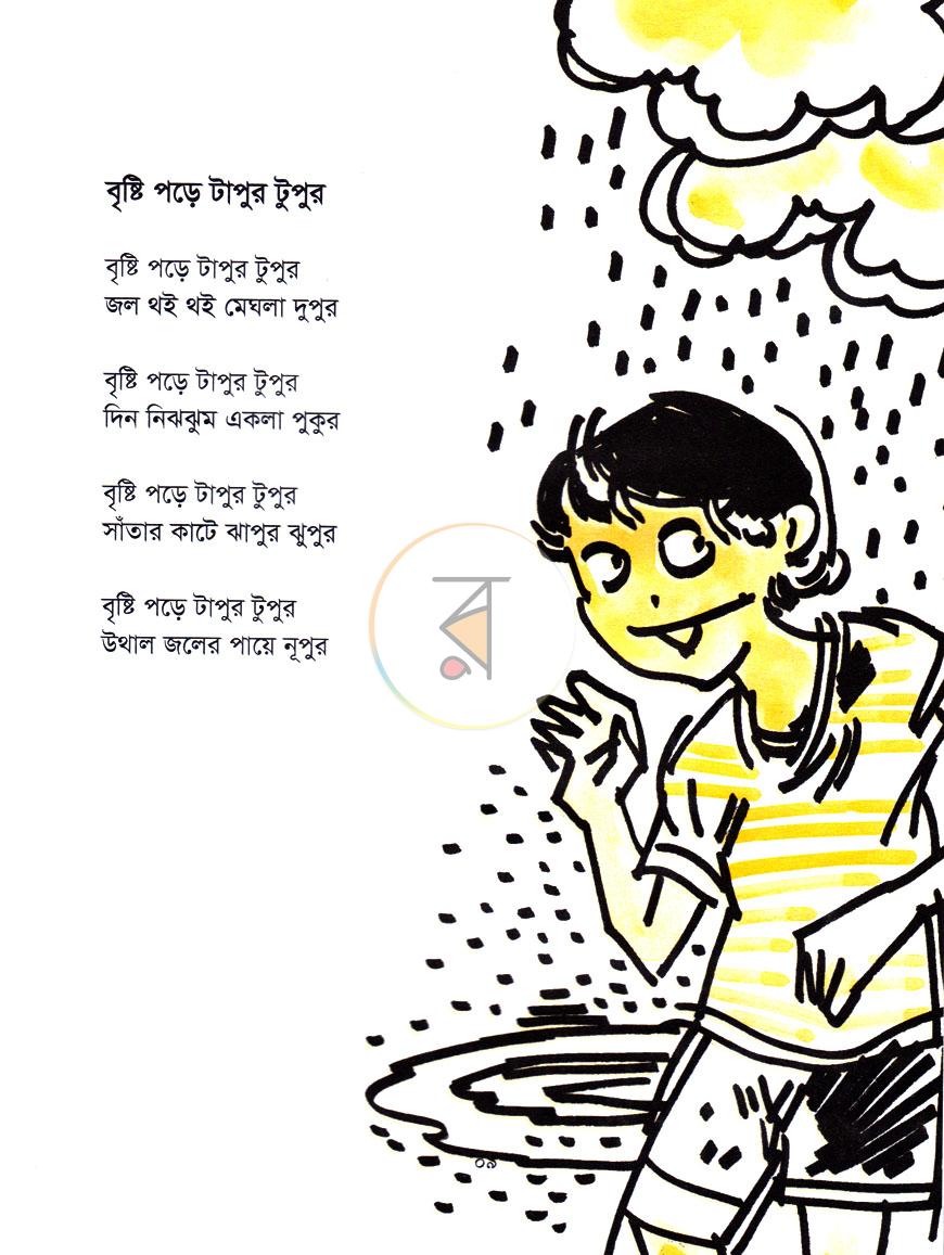 পাতা 5