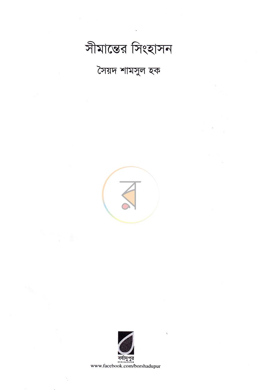 পাতা 2