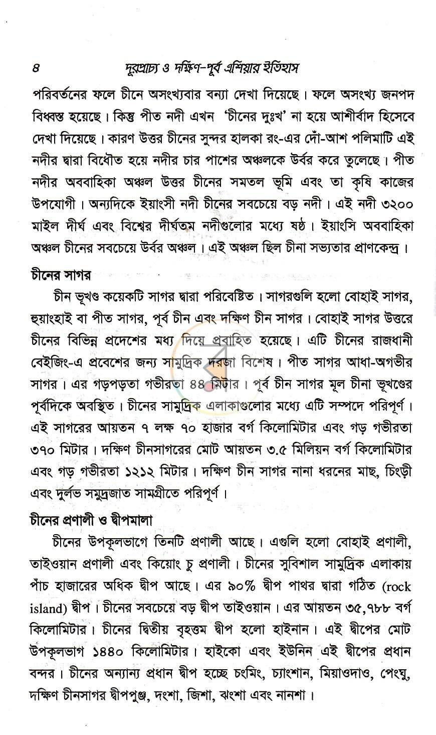 পাতা 16