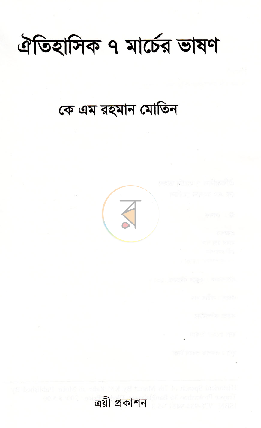 পাতা 2