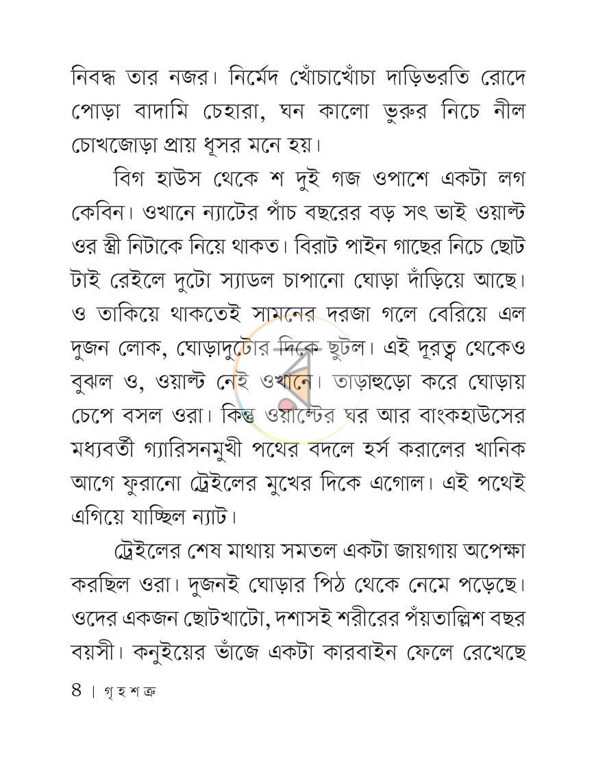 পাতা 3