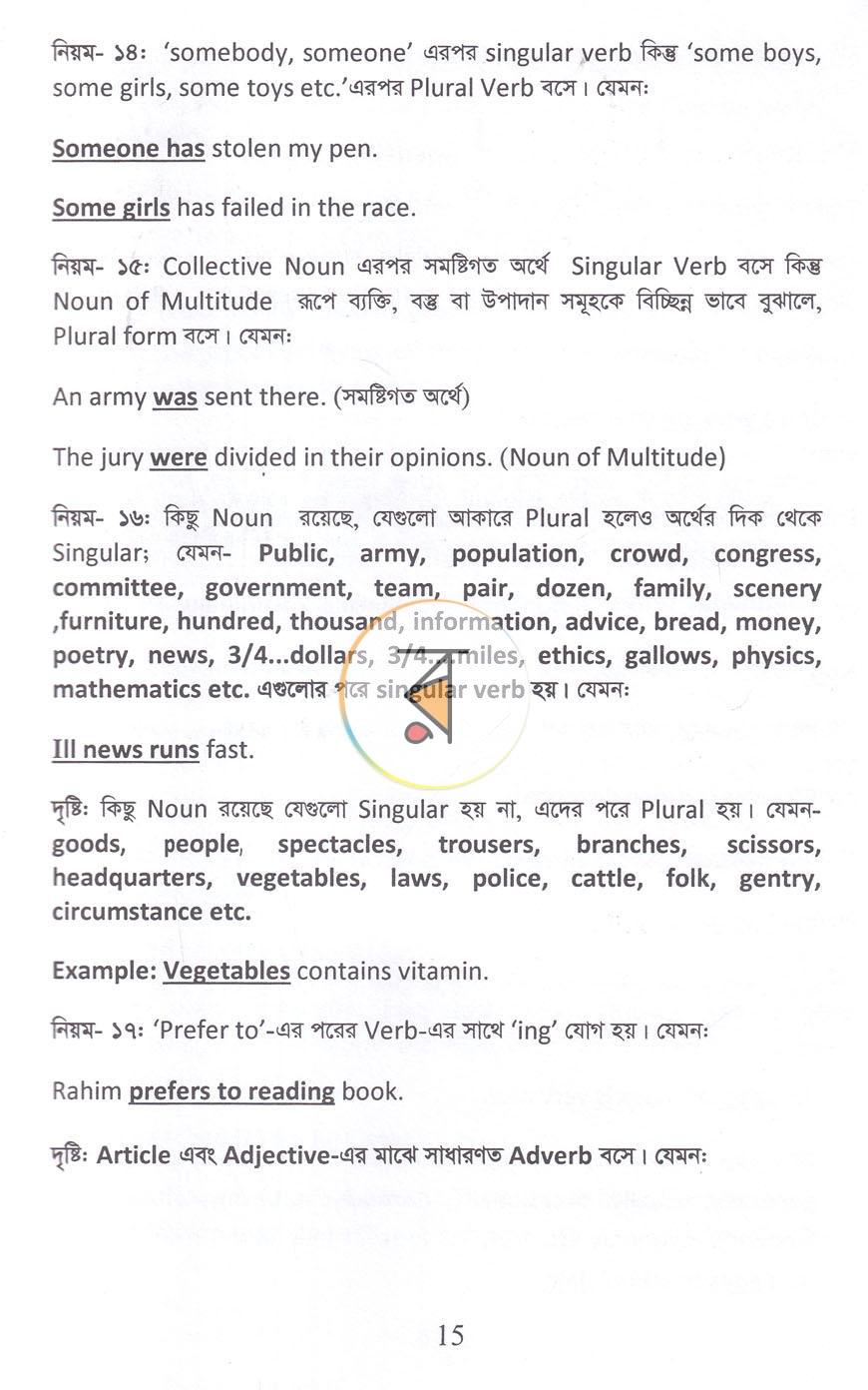 পাতা 15