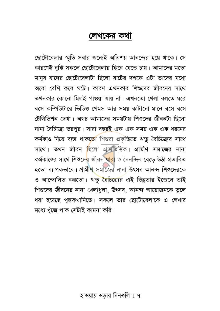 পাতা 4