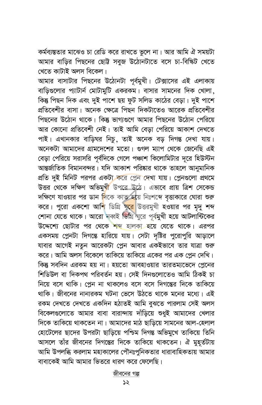 পাতা 9
