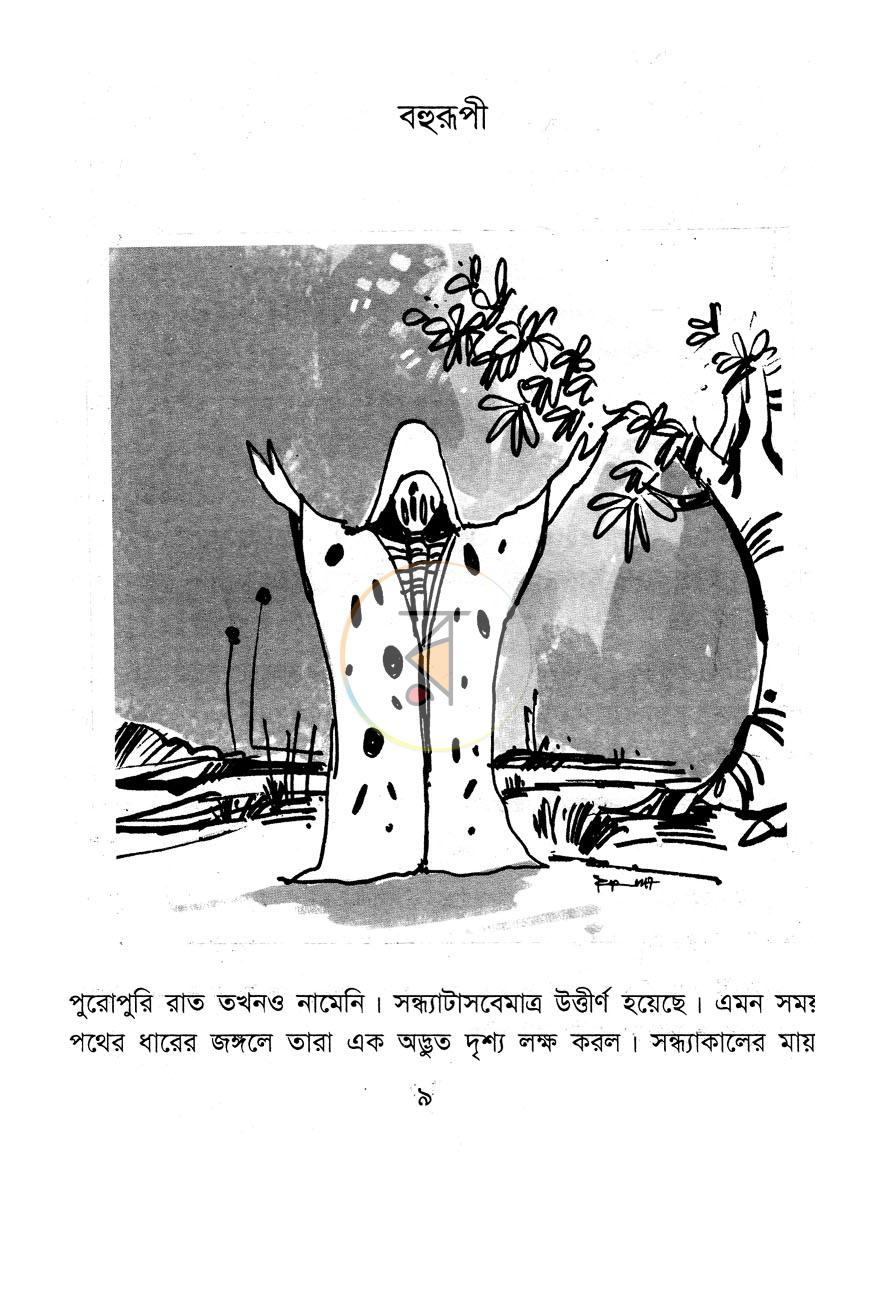 পাতা 4