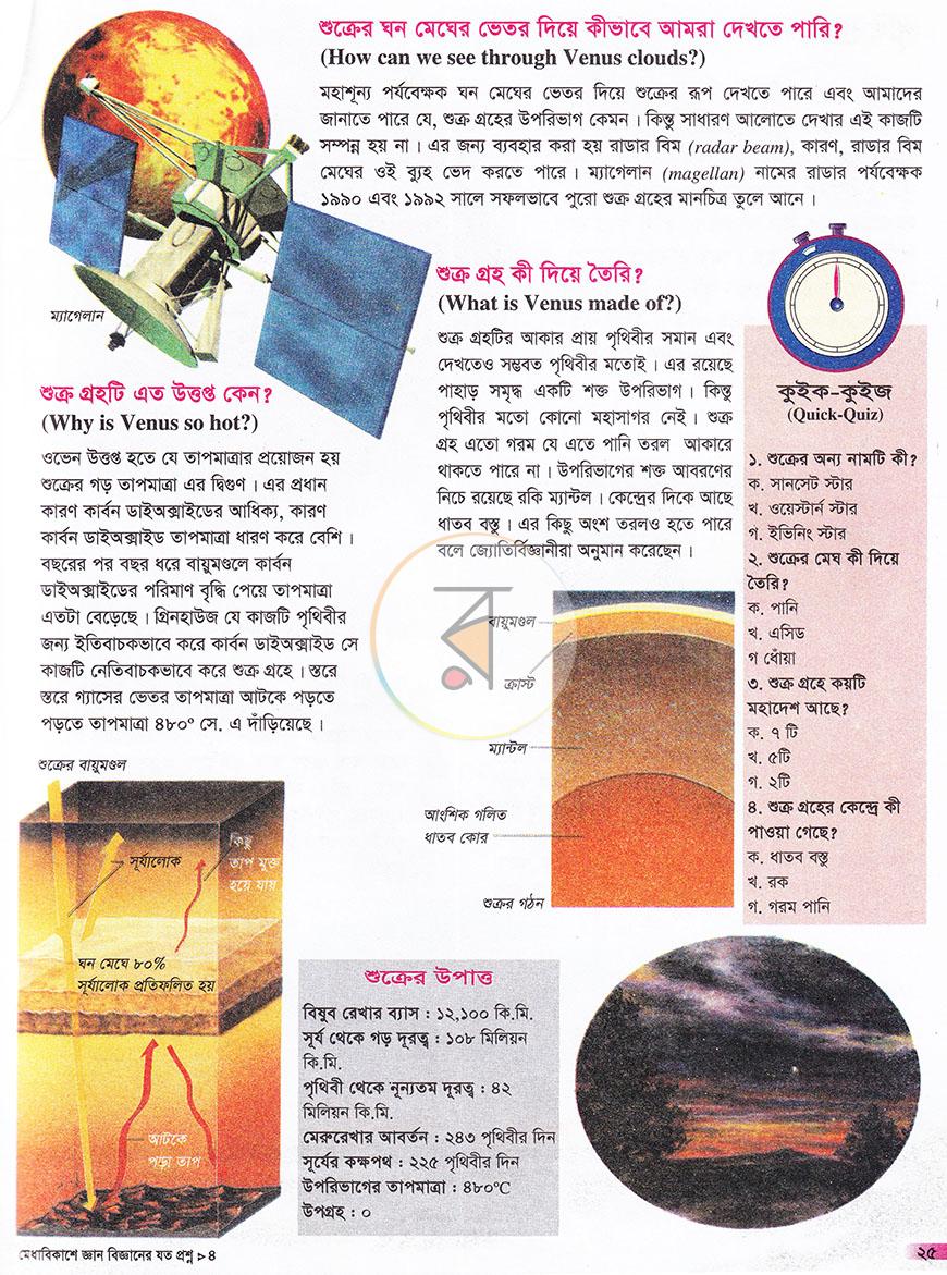 পাতা 18