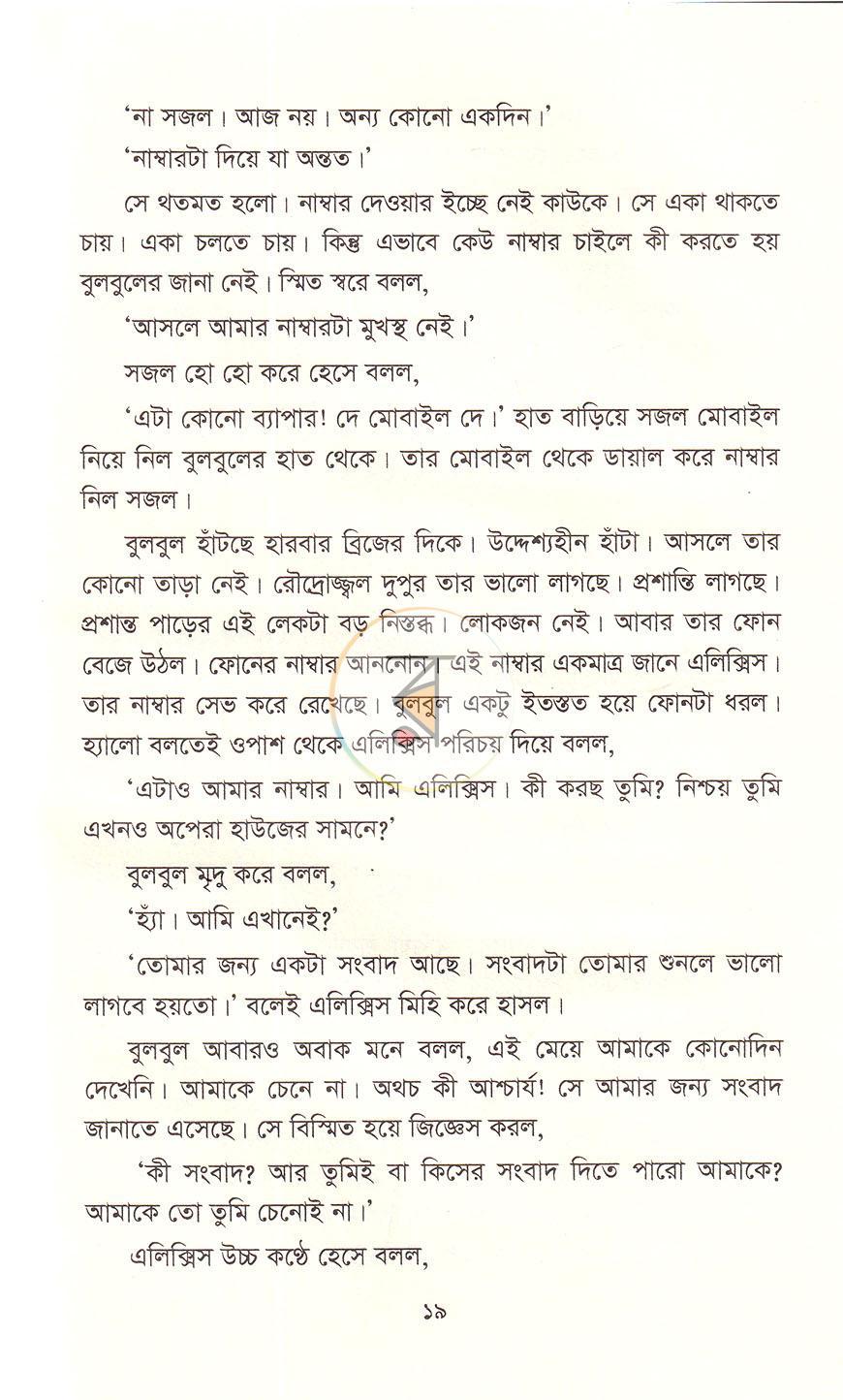 পাতা 10