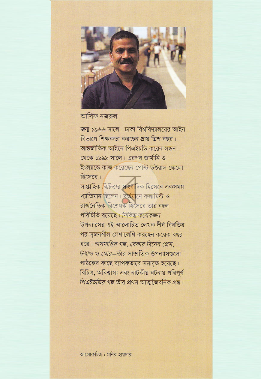 পাতা 11