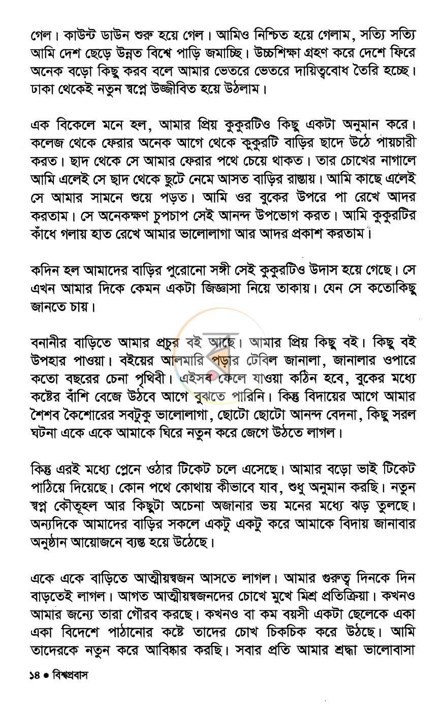 পাতা 6