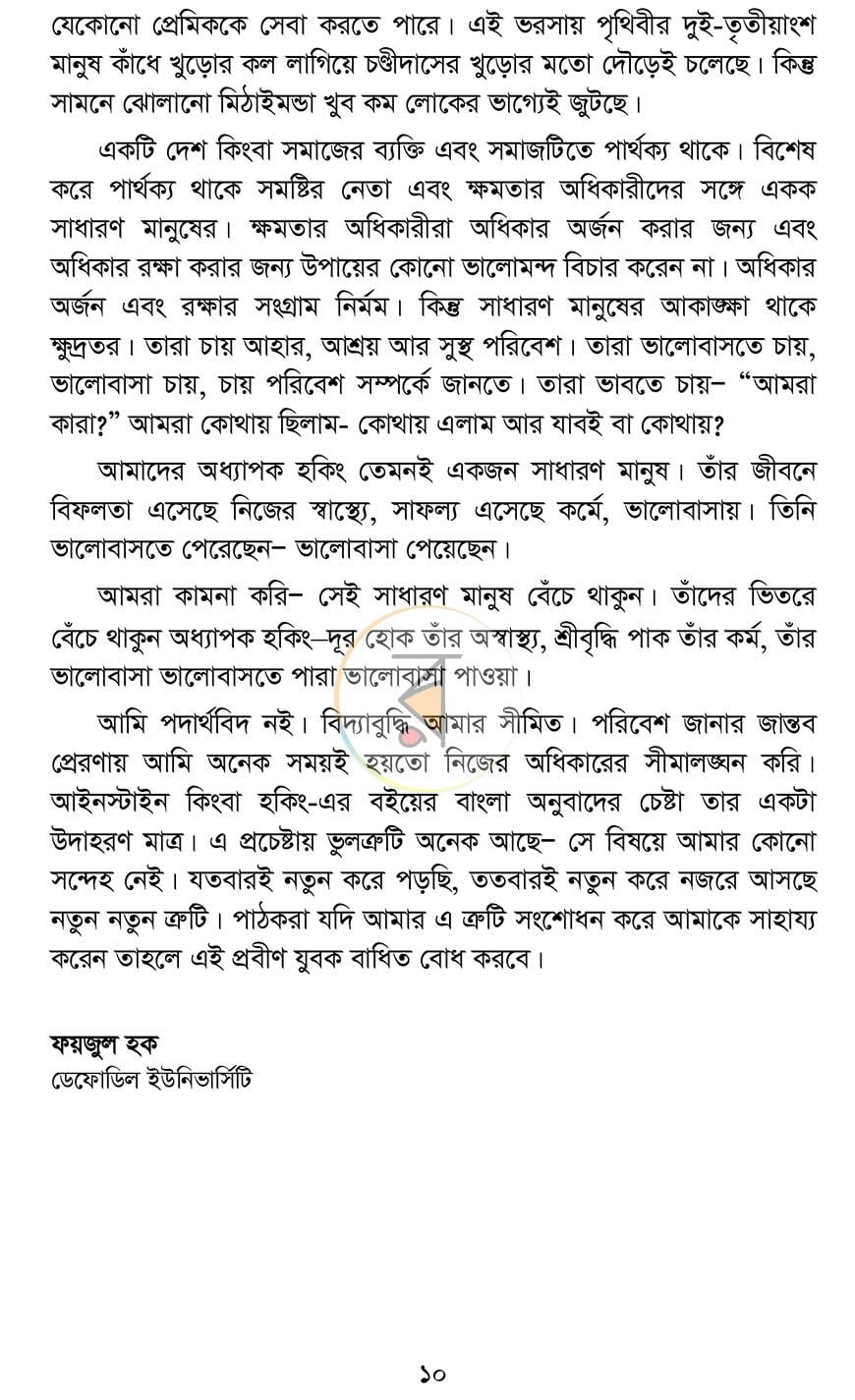 পাতা 7
