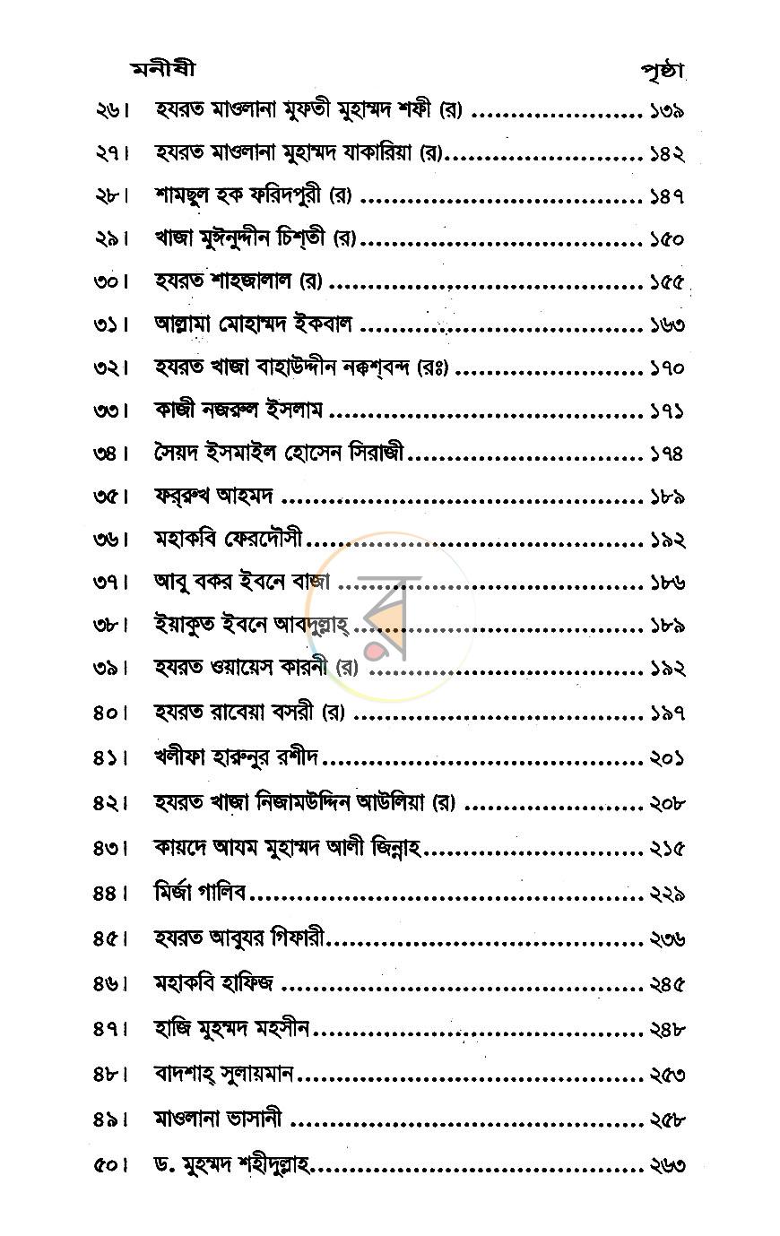 পাতা 5