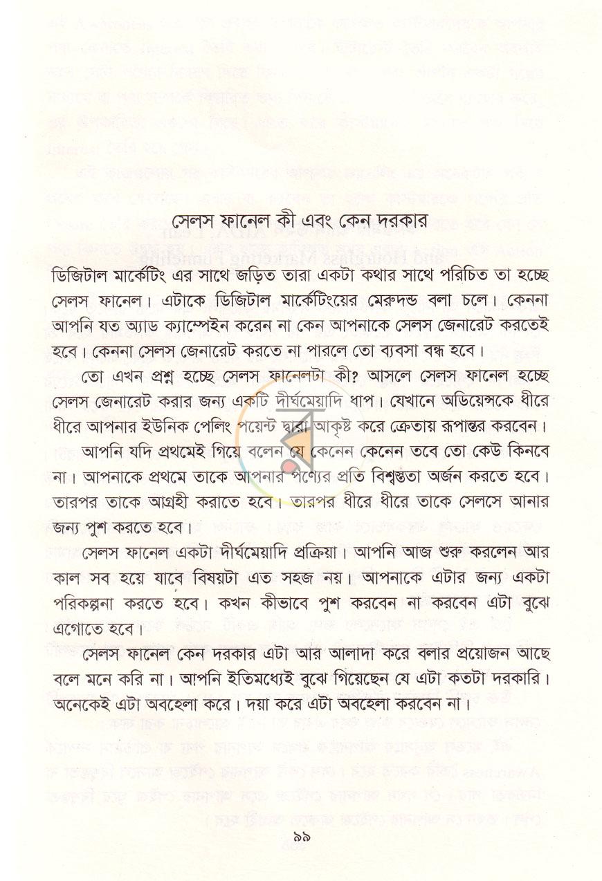 পাতা 14
