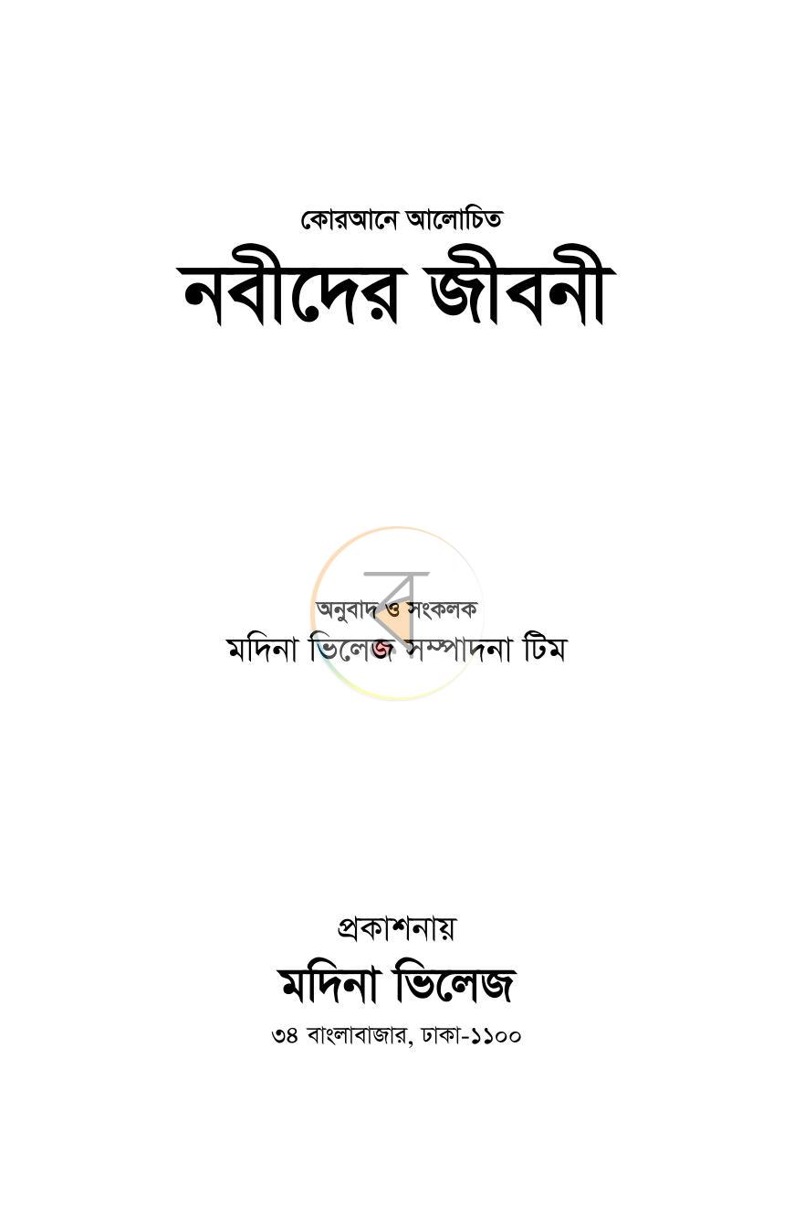 পাতা 1