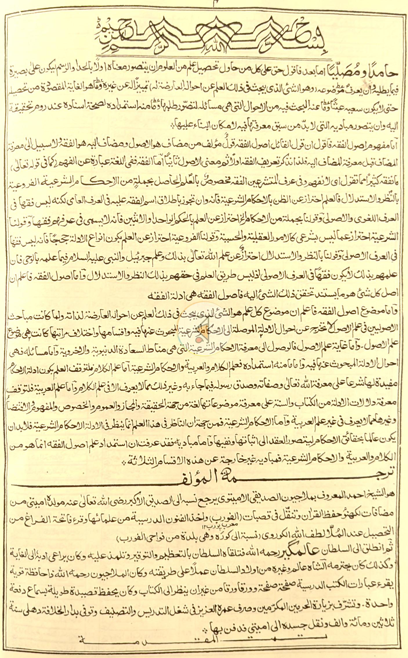 পাতা 4
