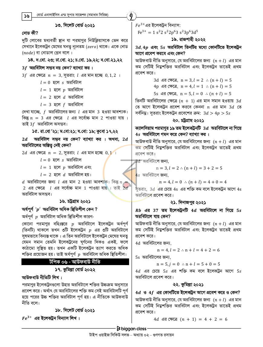 পাতা 11