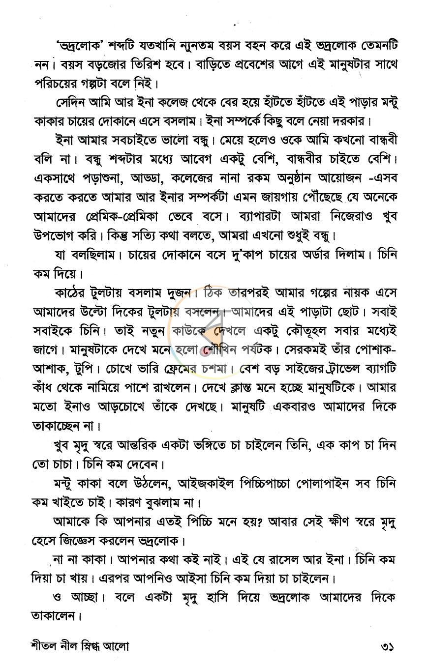 পাতা 9