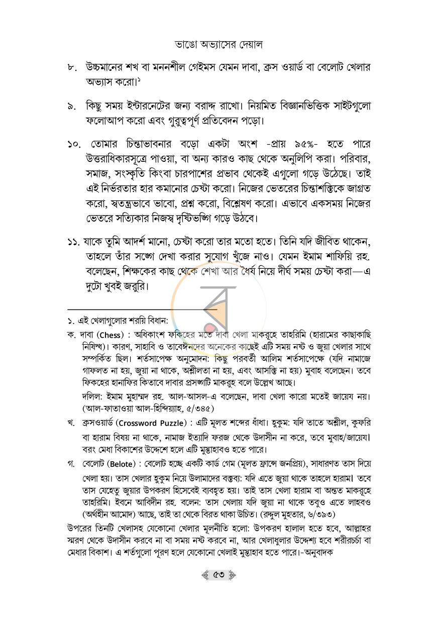 পাতা 19