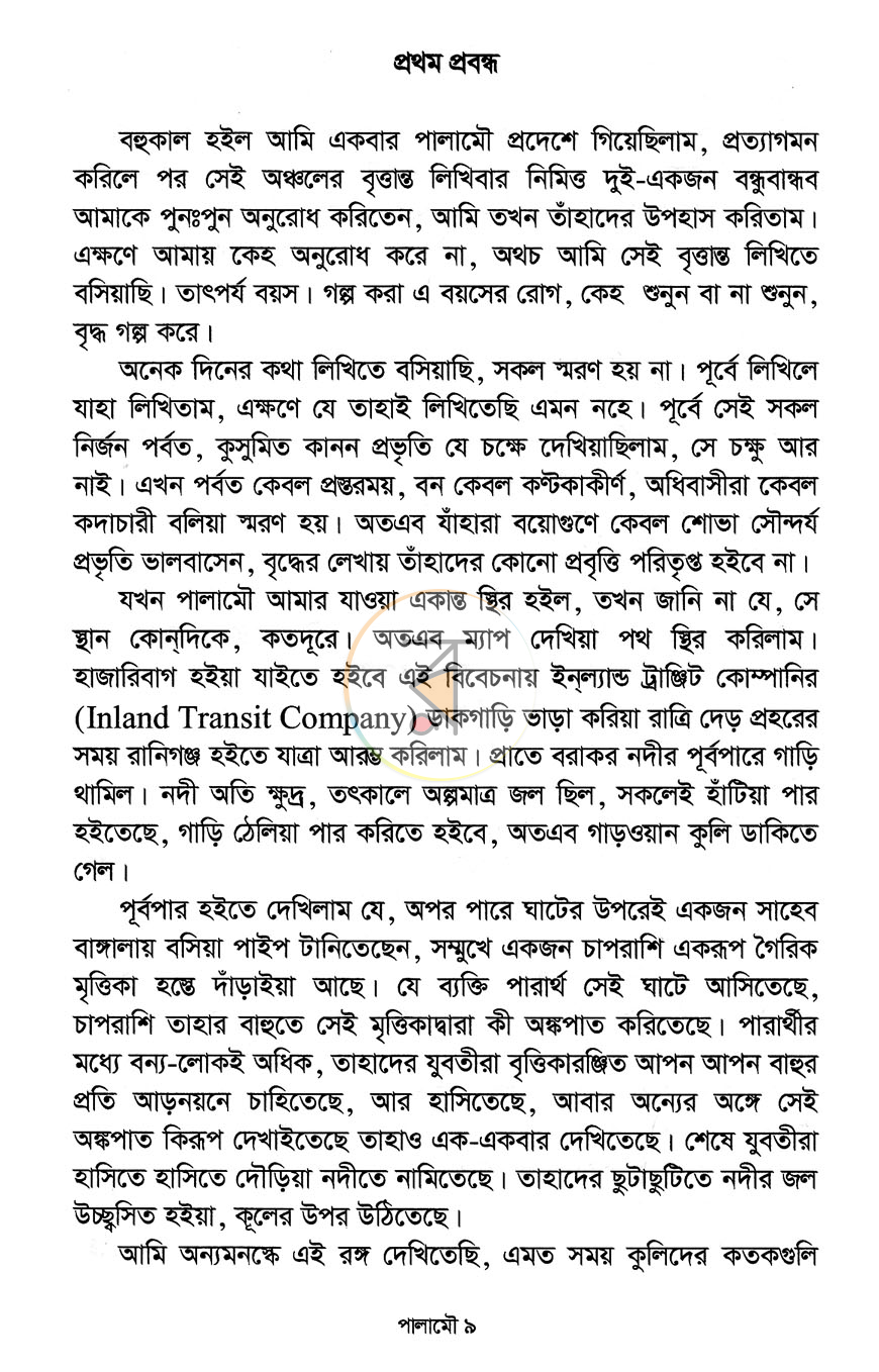 পাতা 6