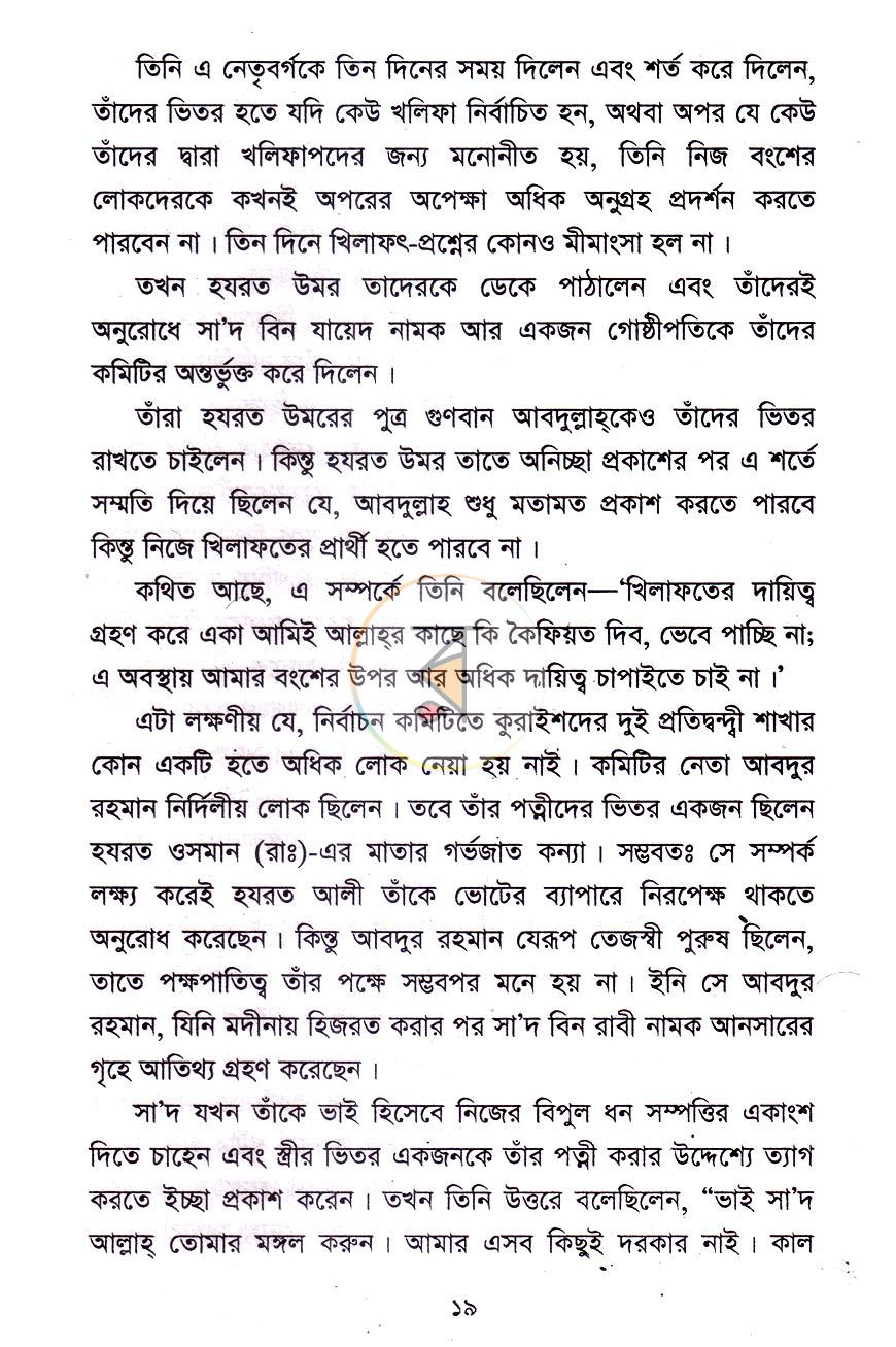 পাতা 11