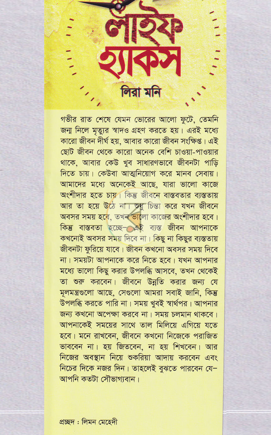 পাতা 1