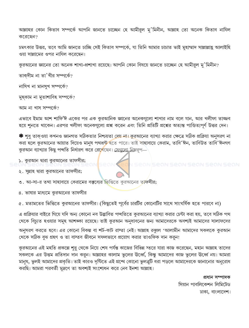 পাতা 13