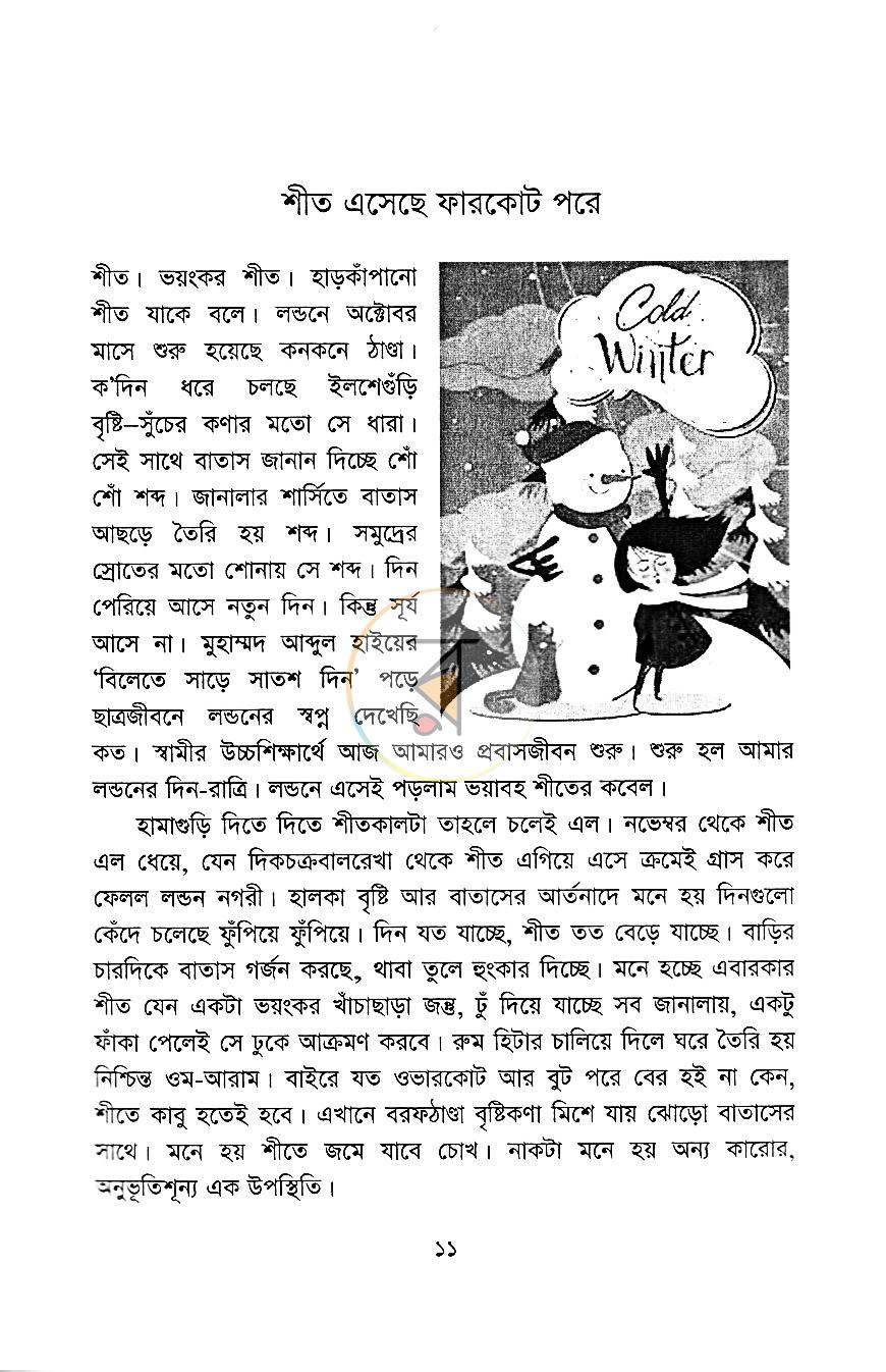 পাতা 4