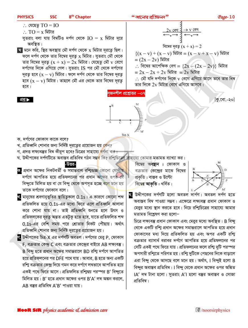 পাতা 10