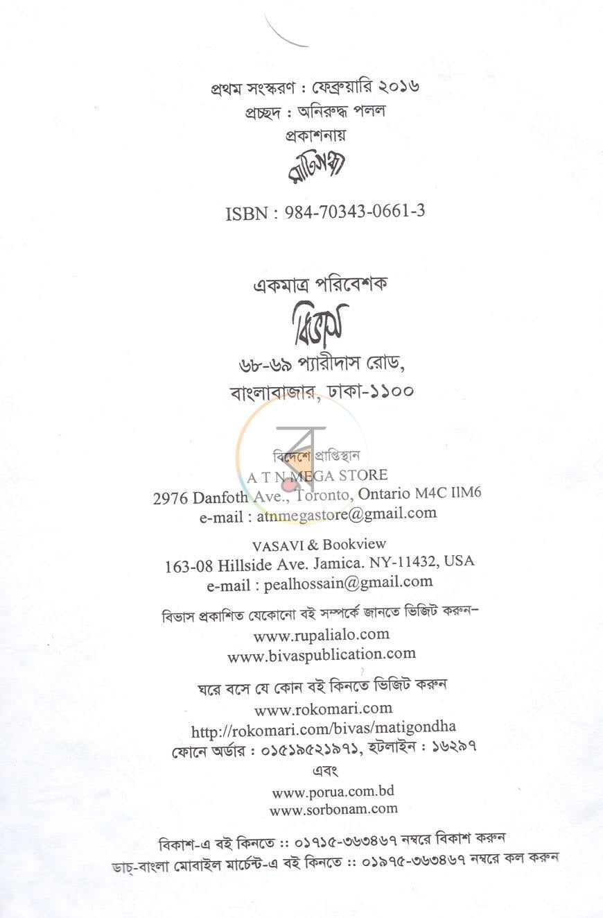 পাতা 1