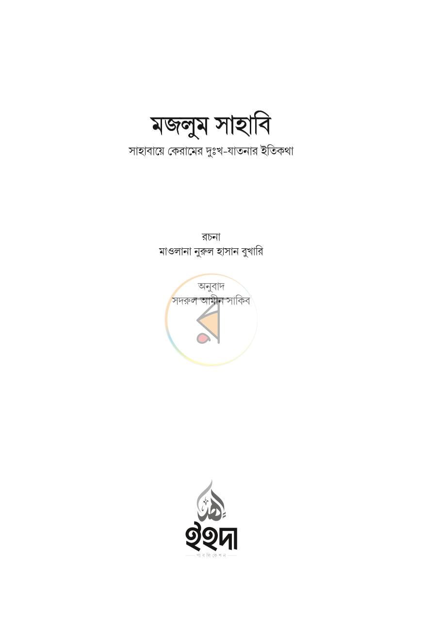 পাতা 1