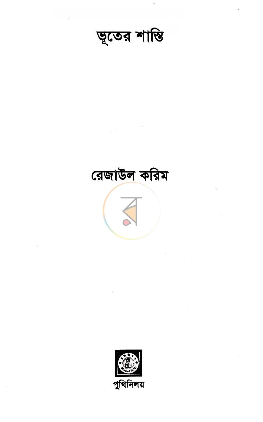 পাতা 2