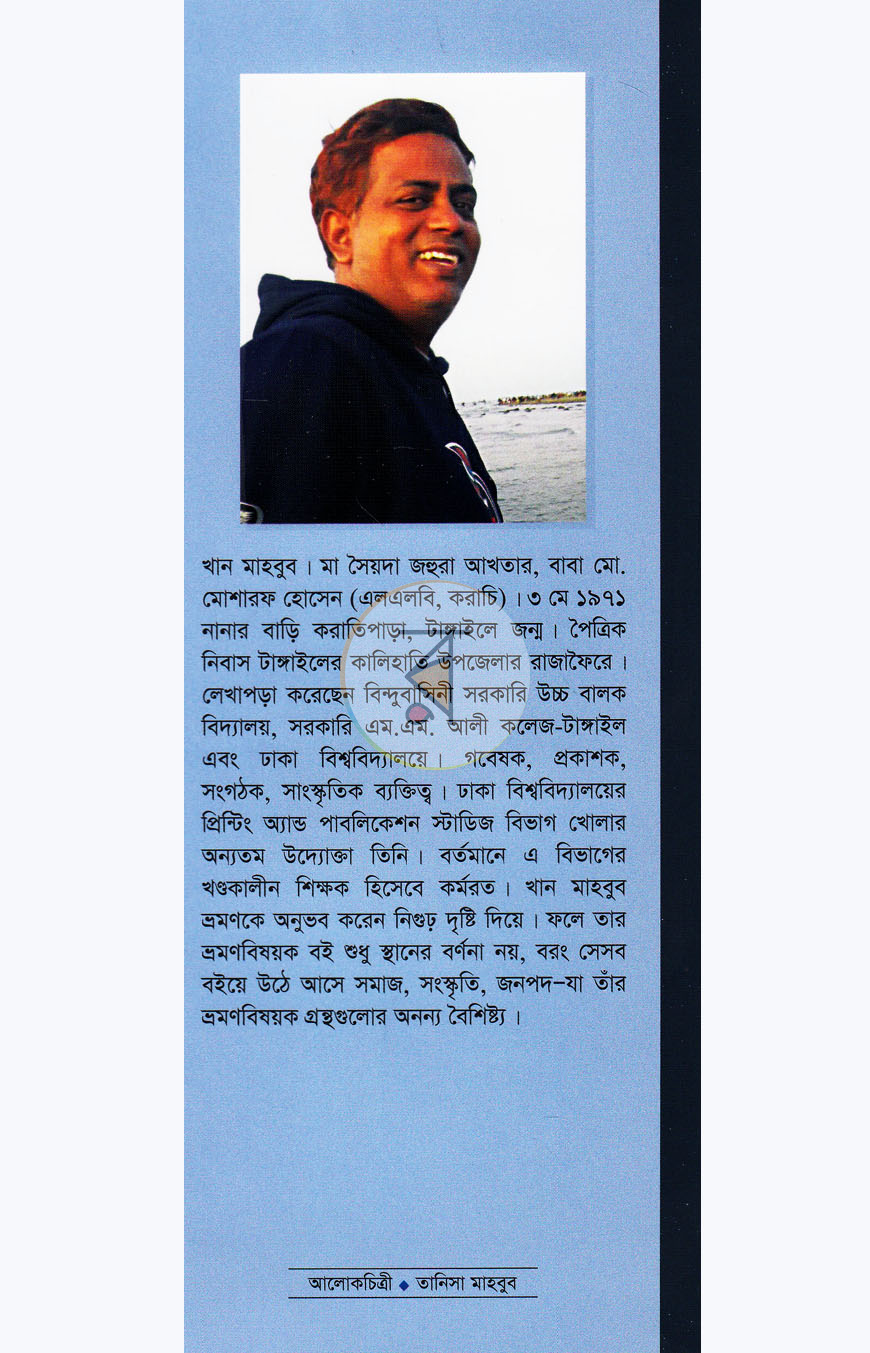 পাতা 11