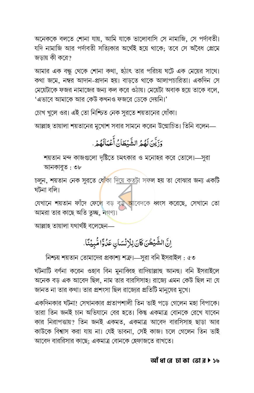 পাতা 13