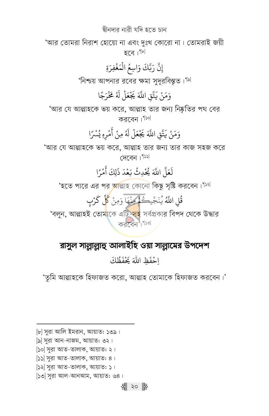 পাতা 17