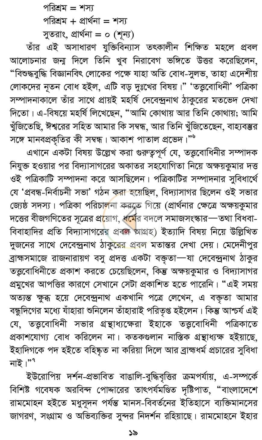 পাতা 13