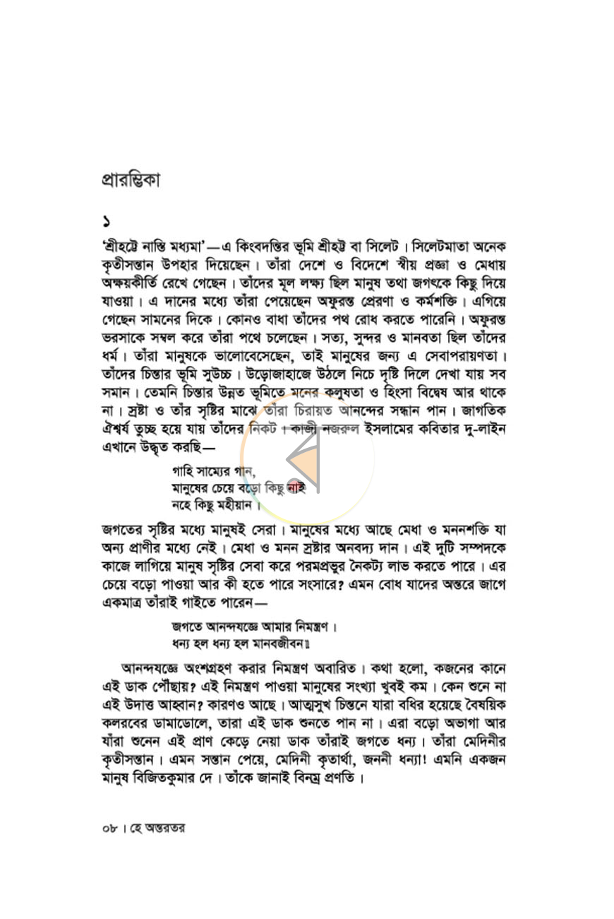 পাতা 2